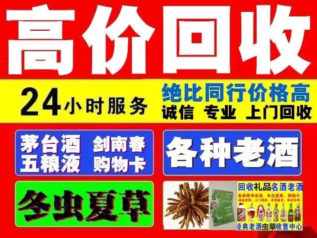 白山回收1999年茅台酒价格商家[回收茅台酒商家]